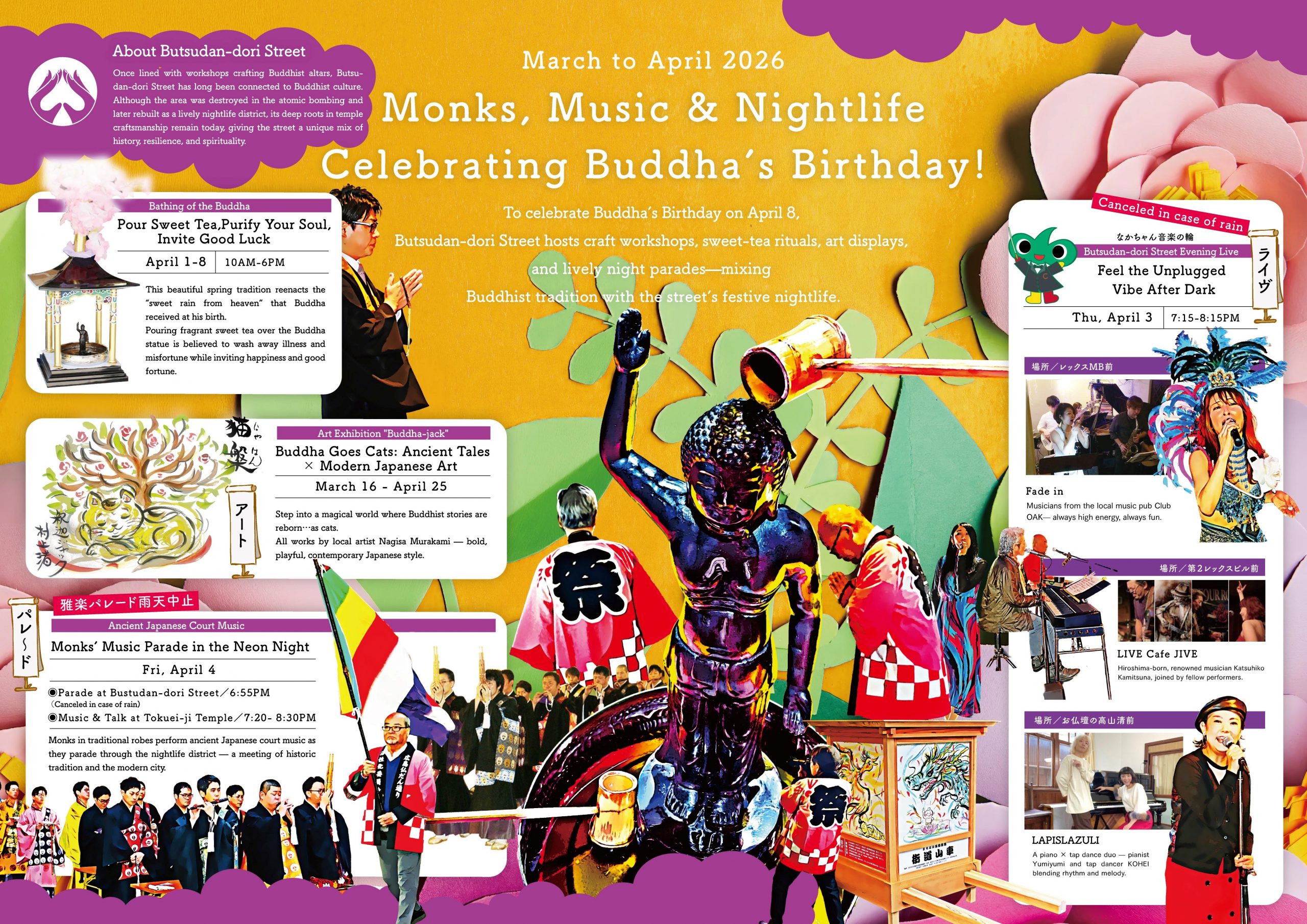 チラシ英語　裏